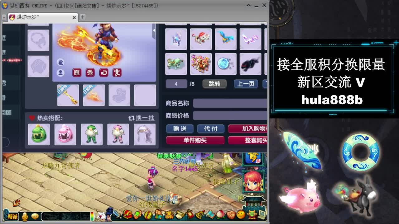 接全服换猪驴帆板飞天舞 第8段