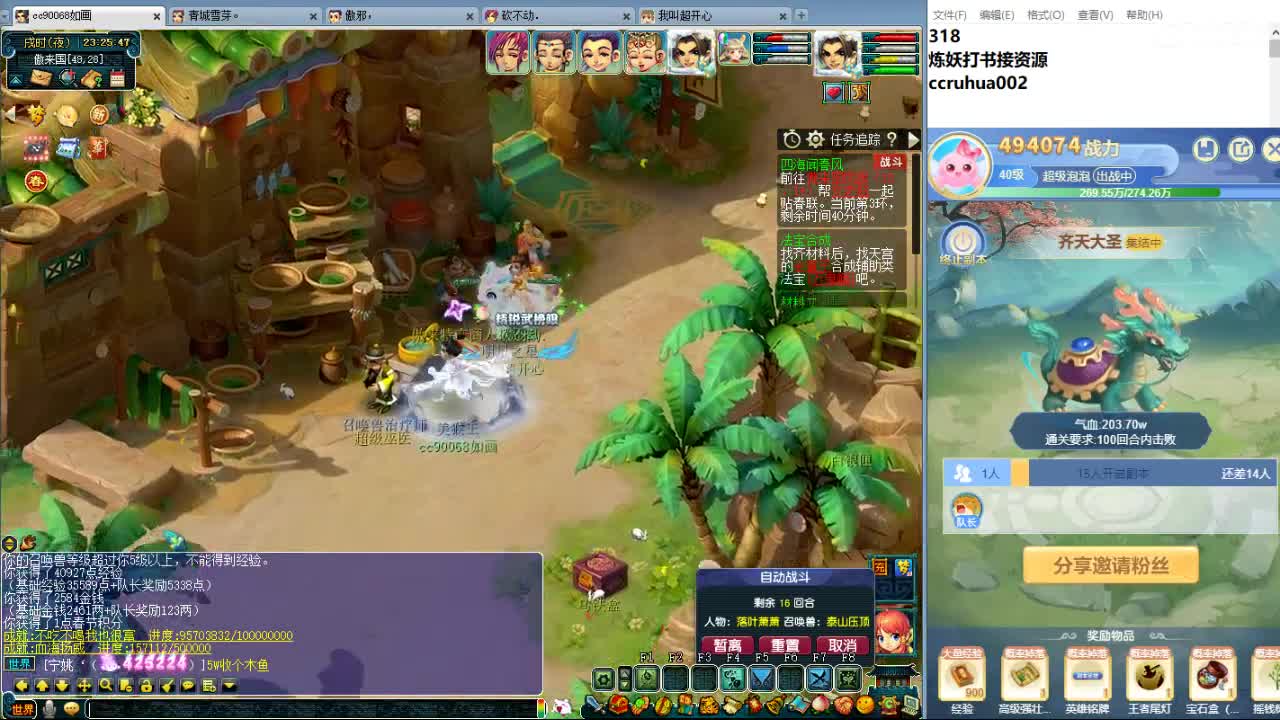 空山新雨炼妖打书接资源 第8段