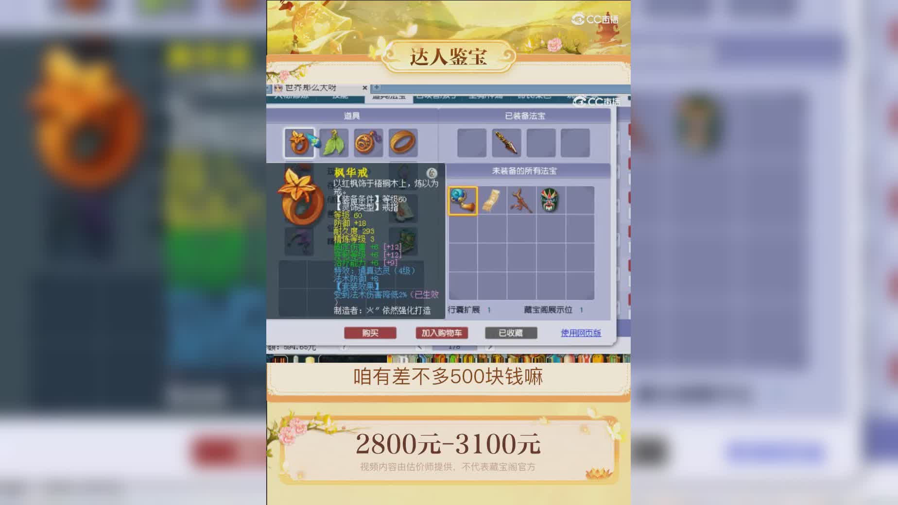 【主播点评】55506555