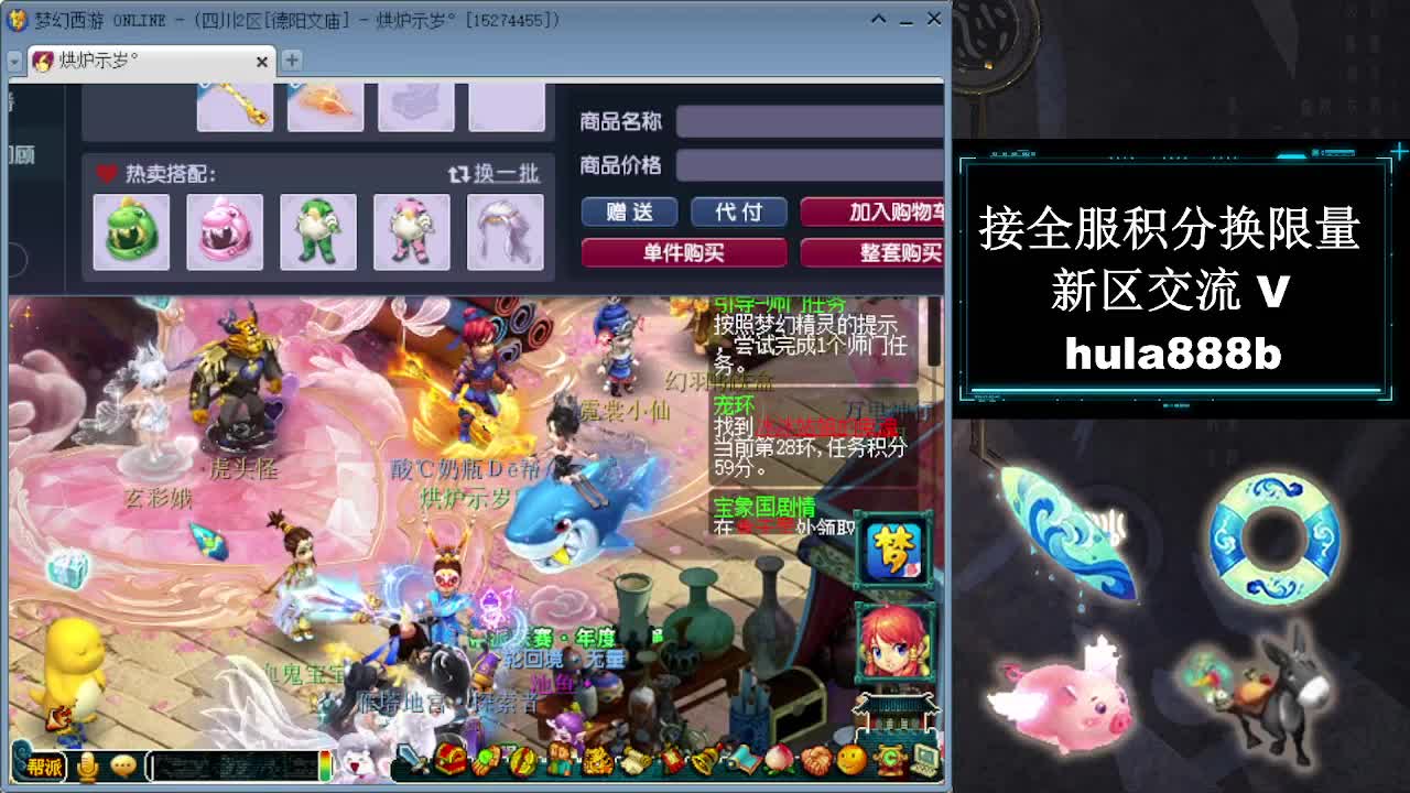 接全服换猪驴帆板飞天舞 第9段