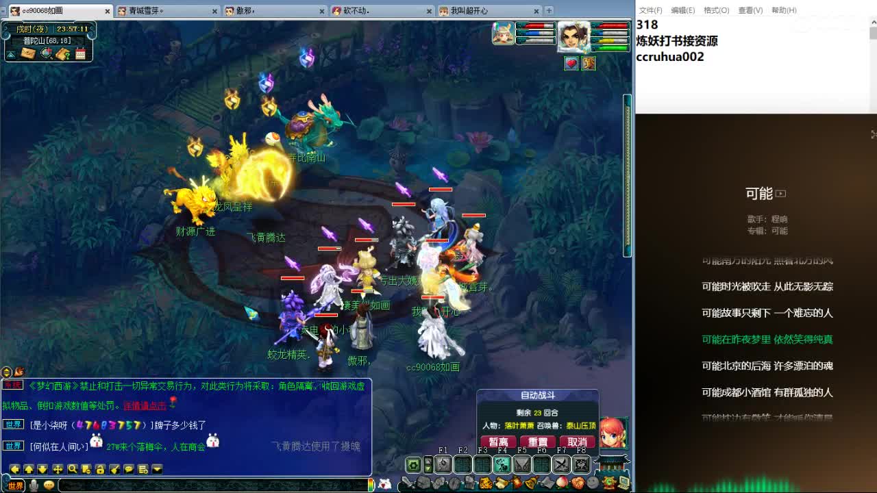 空山新雨炼妖打书接资源 第9段