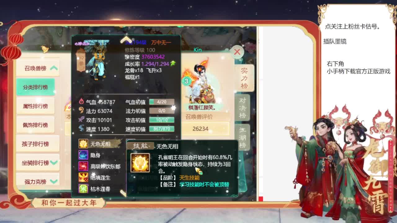 专业藏宝阁，估价找号帮出 第4段