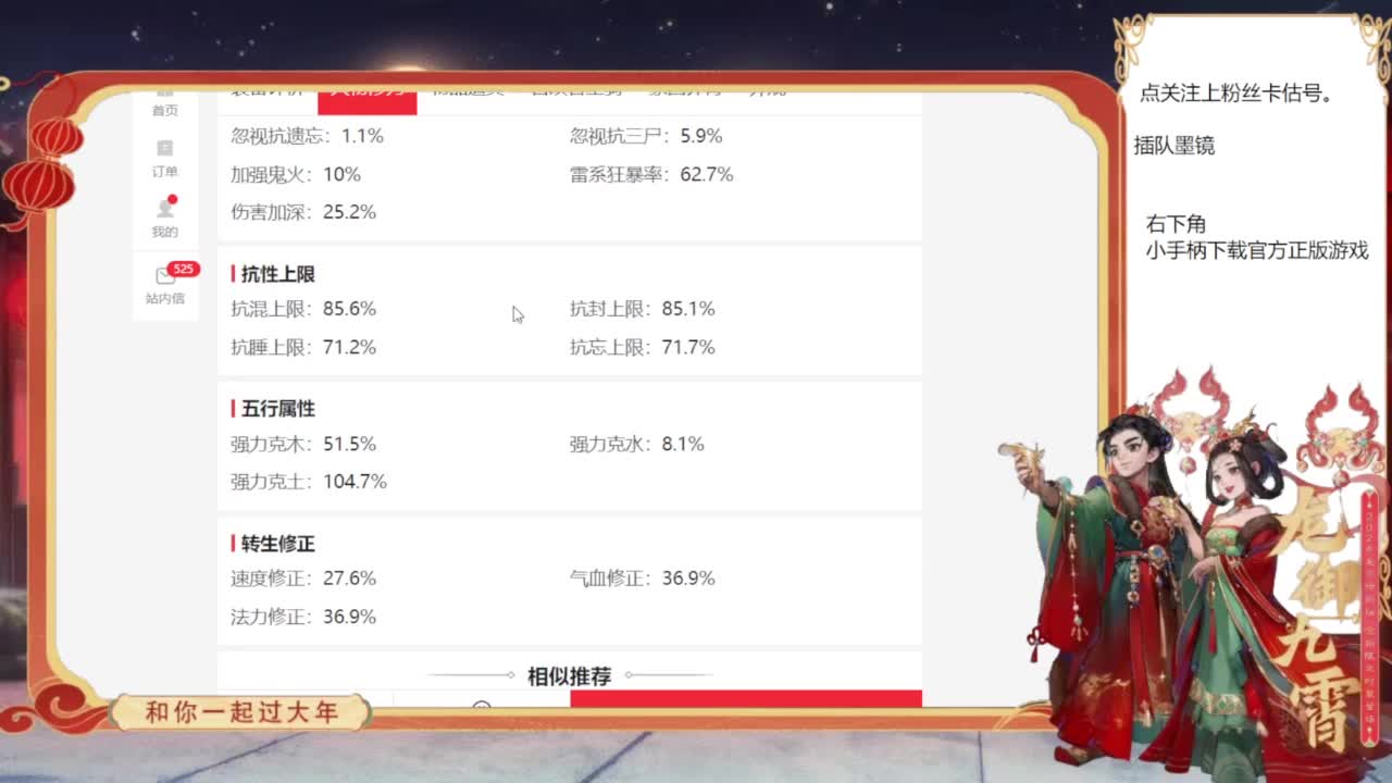 专业藏宝阁，估价找号帮出 第7段