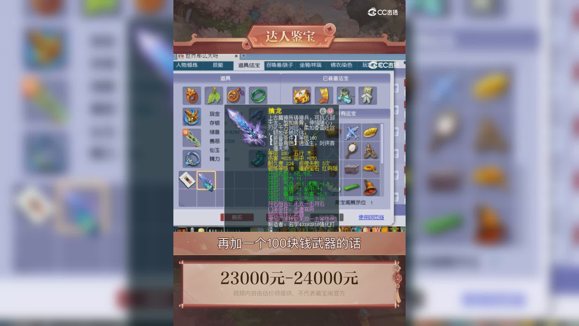【主播点评】28722449