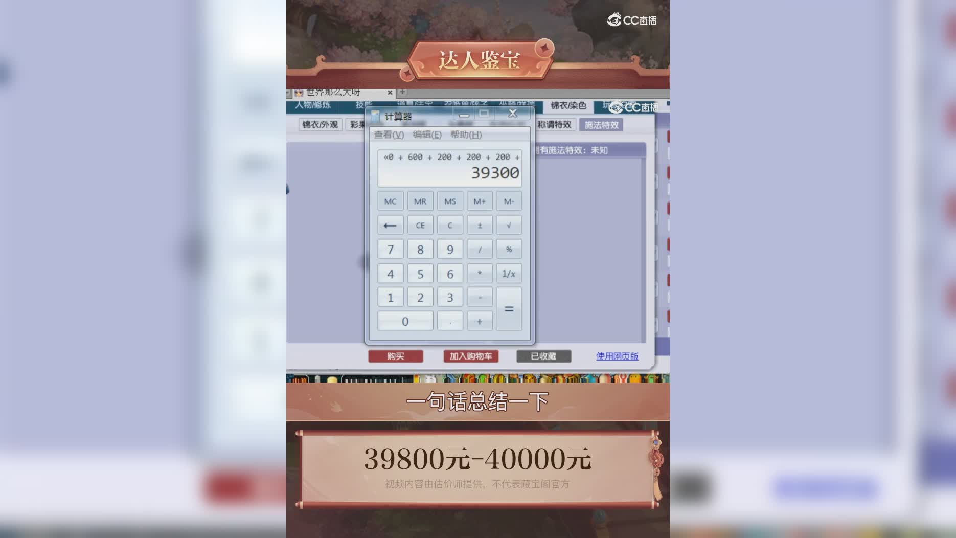 【主播点评】23869550