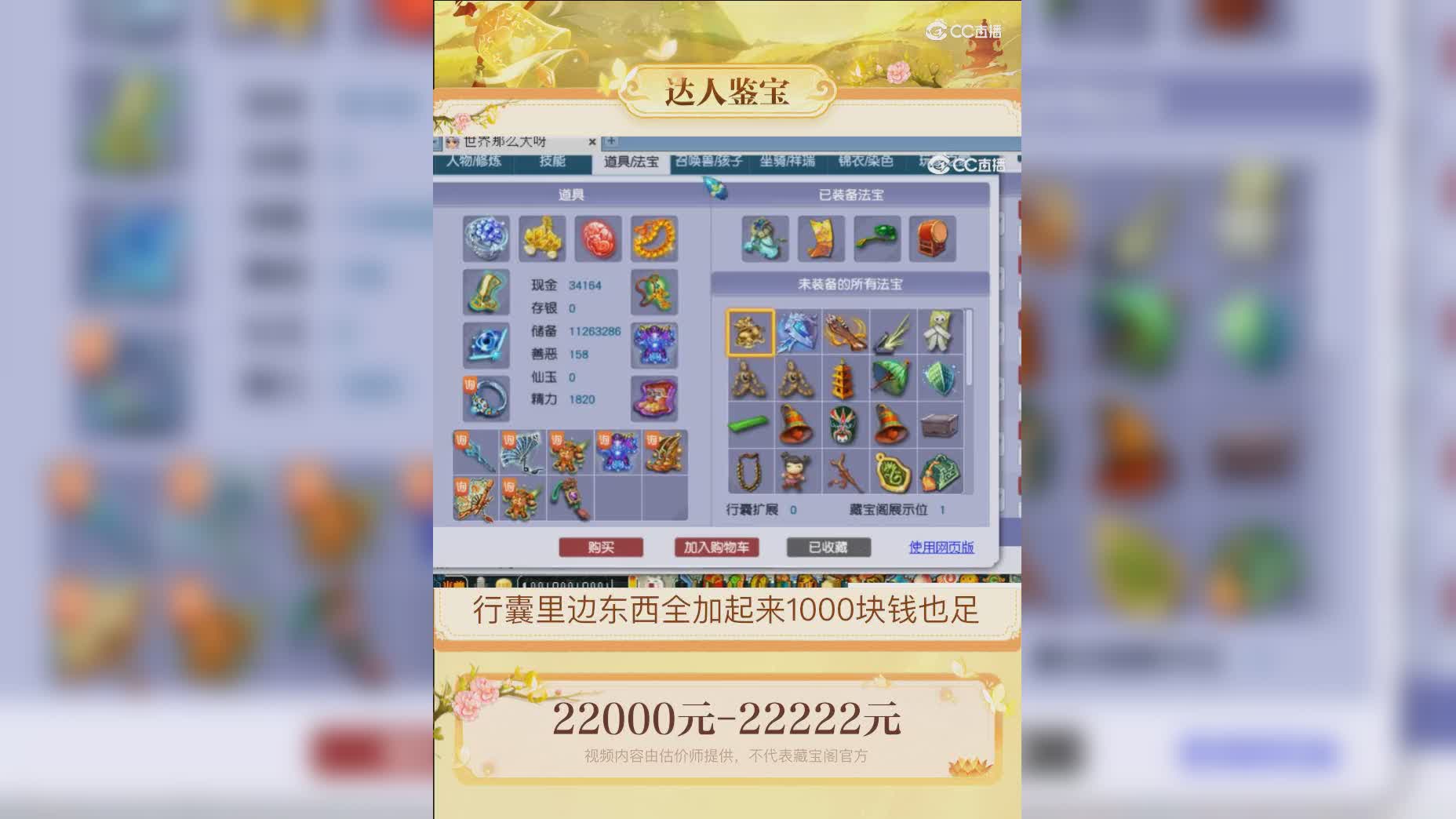 【主播点评】17061642