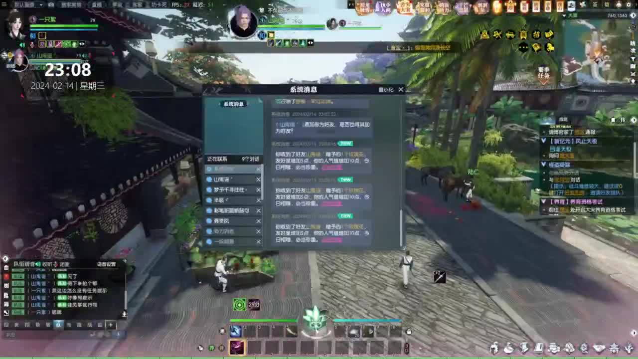 逆水寒养老 第2段