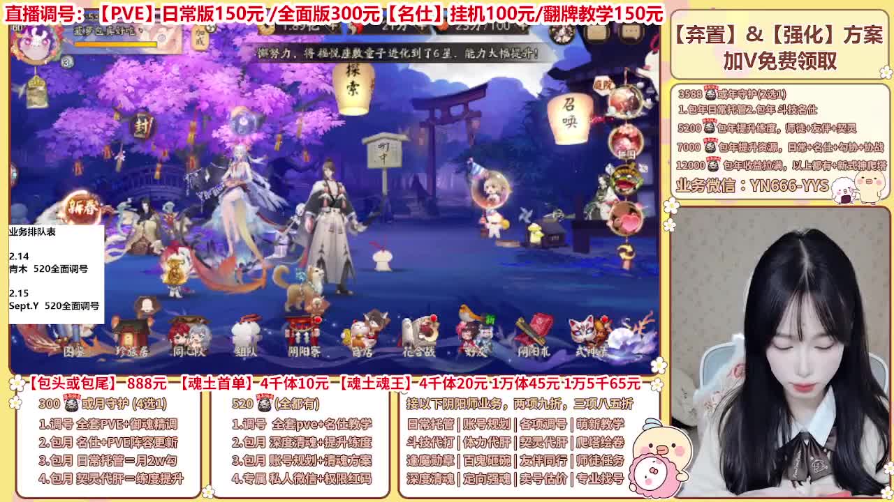 直播调号/全项托管/代肝 第1段