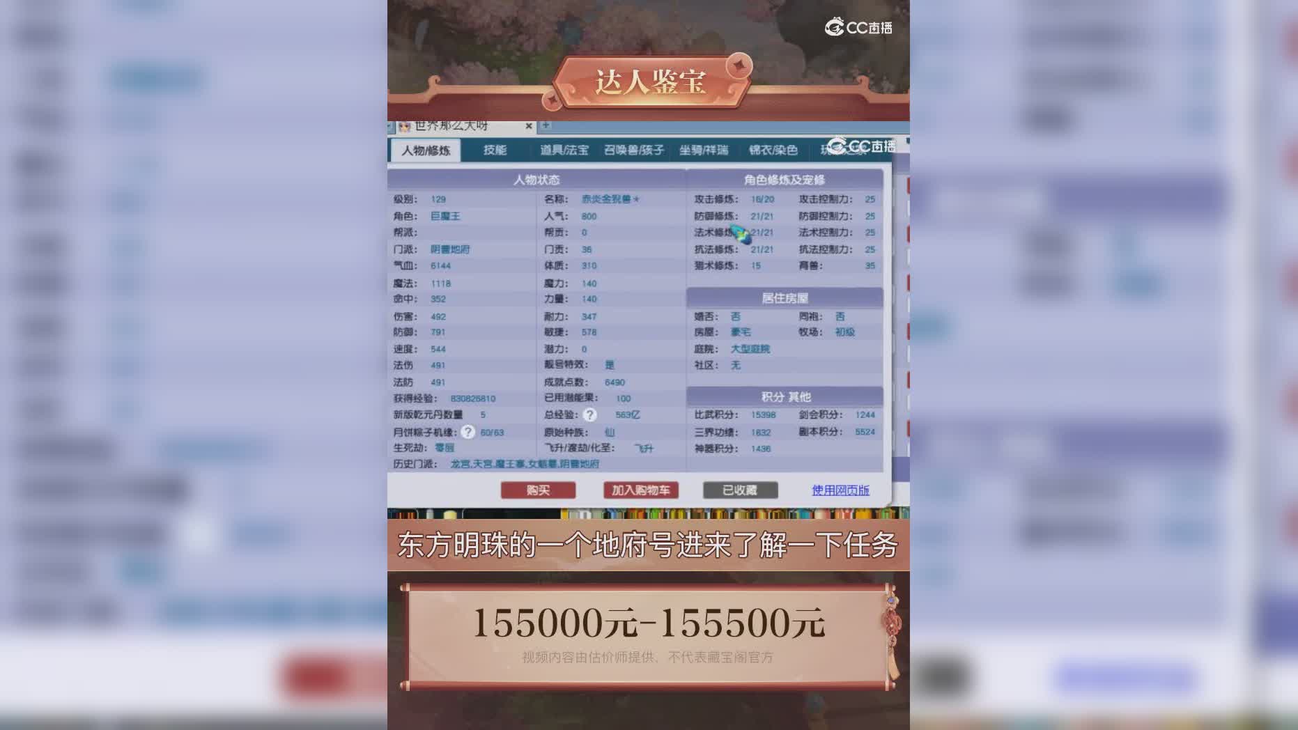 【主播点评】7344