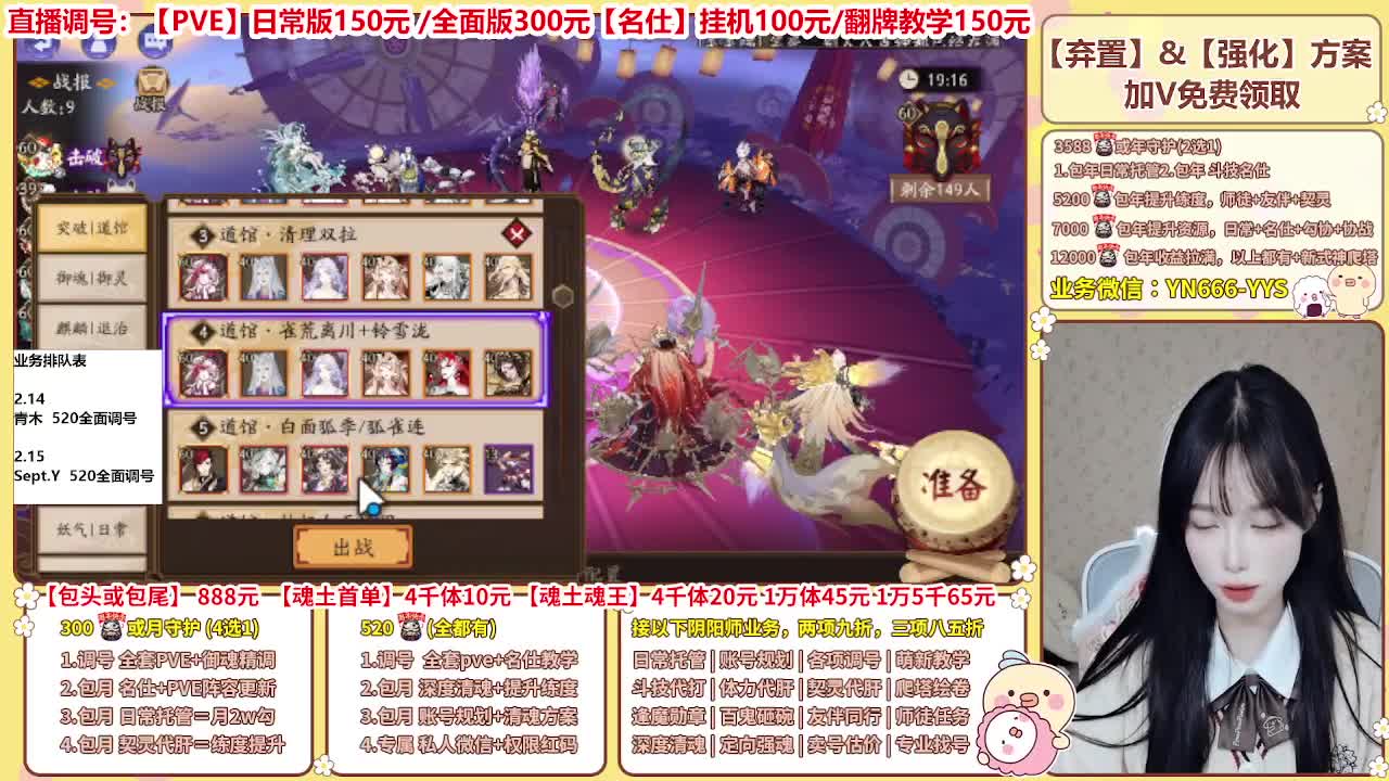 直播调号/全项托管/代肝 第2段