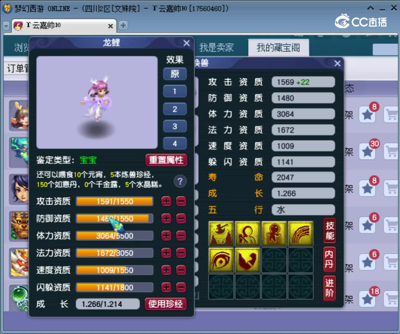 【主播点评】龙鲤