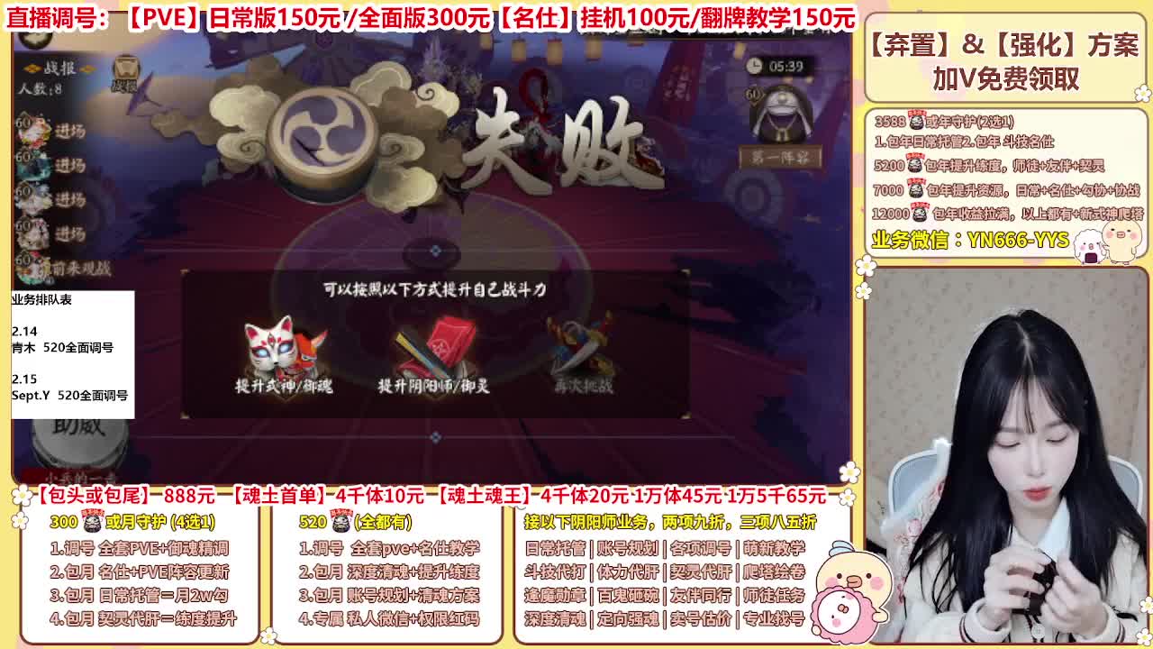 直播调号/全项托管/代肝 第3段