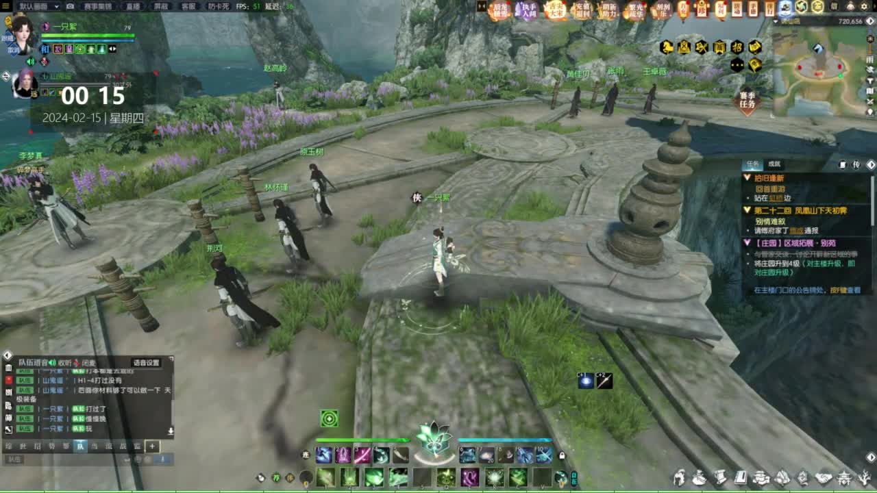逆水寒养老 第5段
