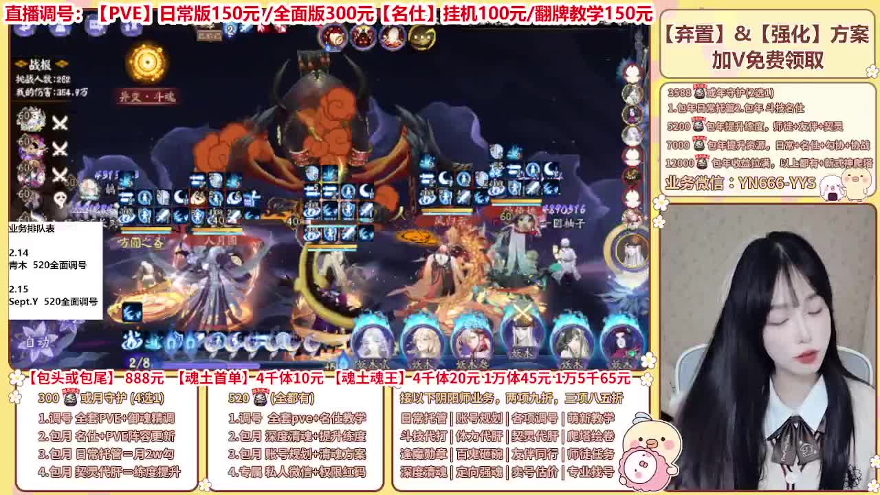 直播调号/全项托管/代肝 第4段
