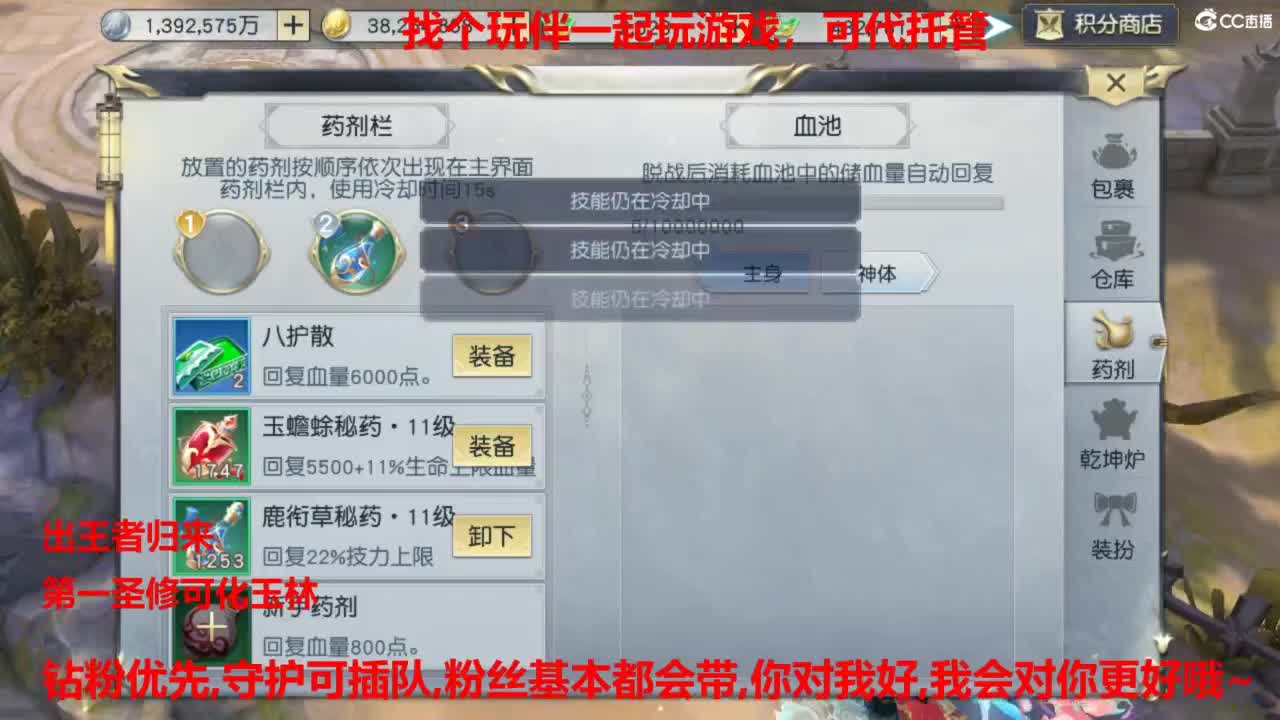 镇魔曲手游经典服在水一方 第1段
