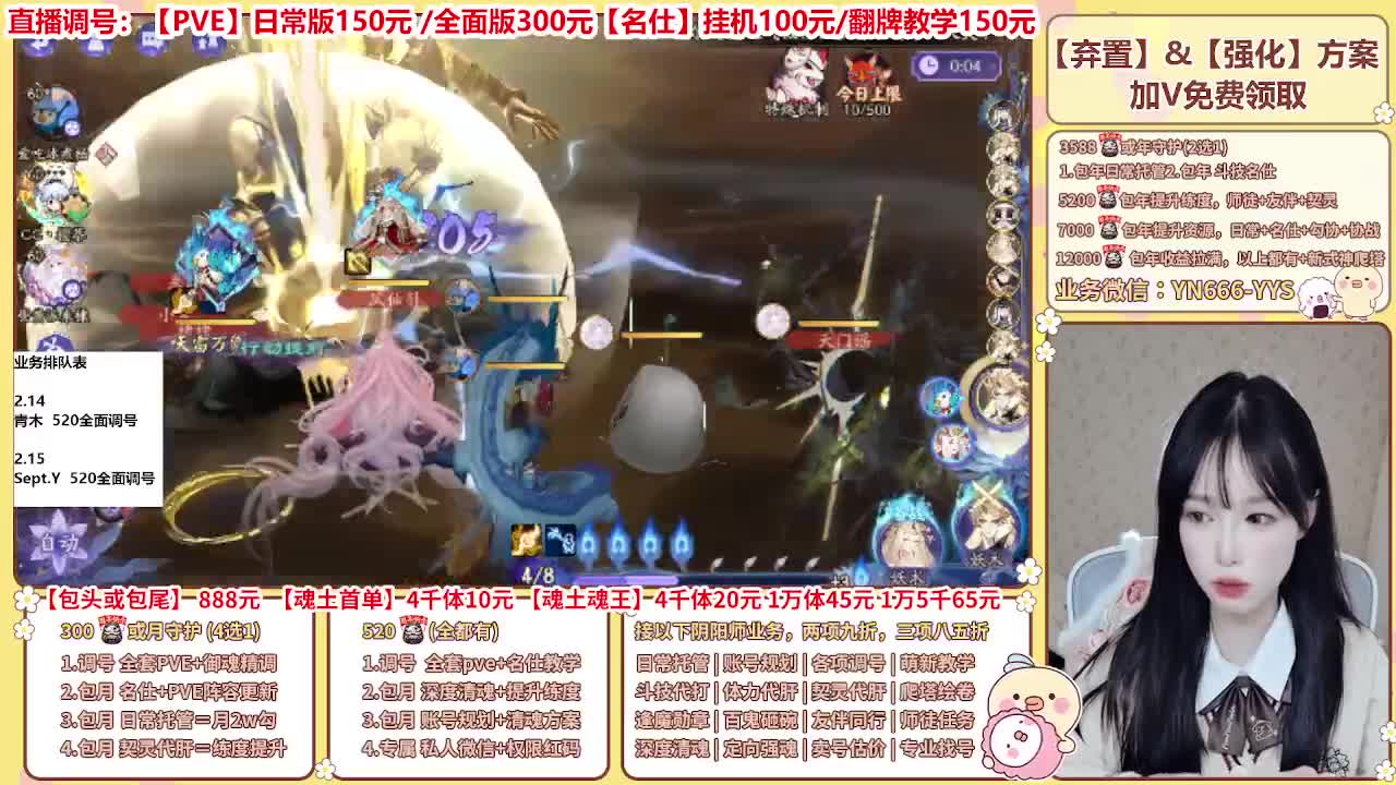 直播调号/全项托管/代肝 第5段