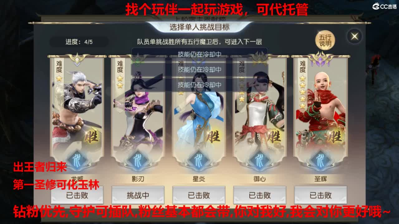 镇魔曲手游经典服在水一方 第2段
