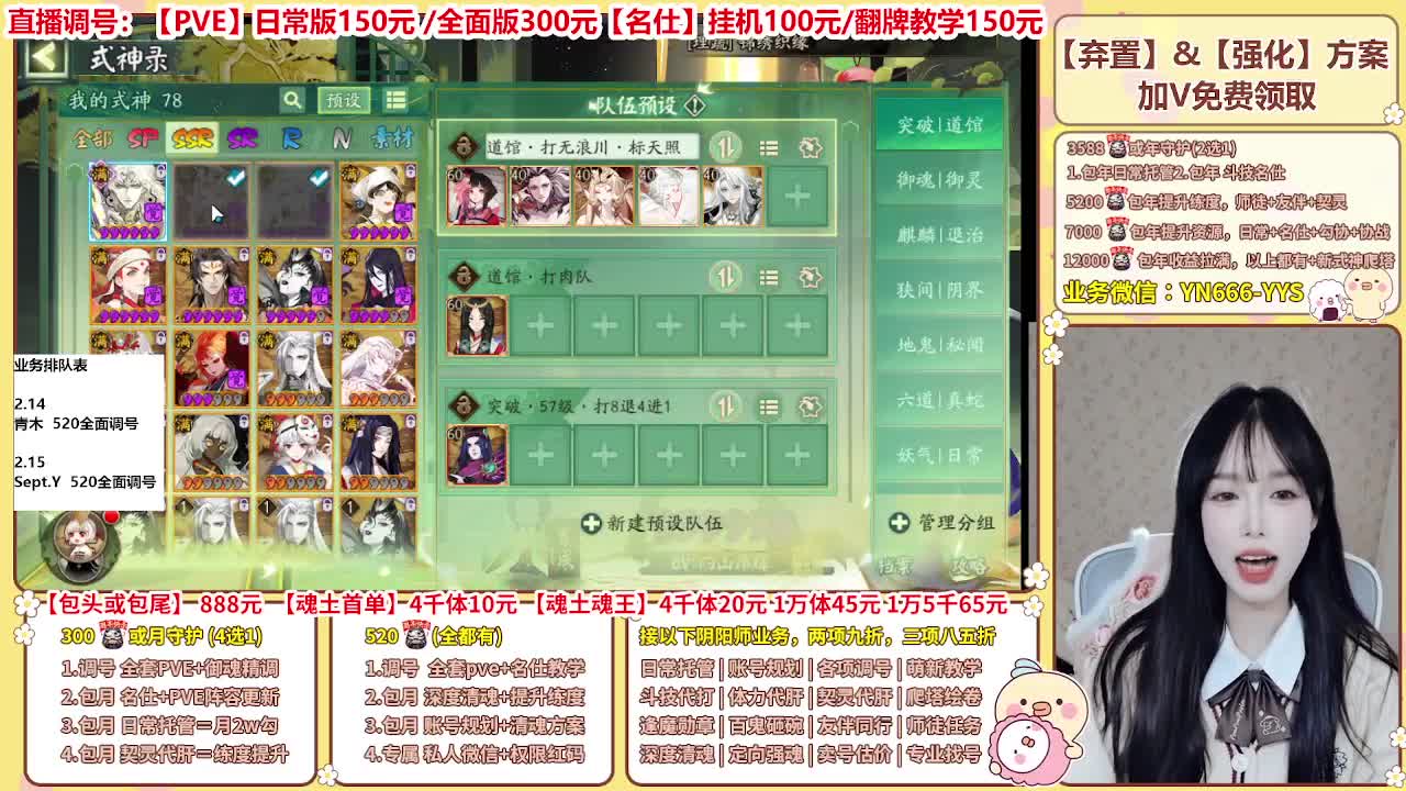 直播调号/全项托管/代肝 第6段