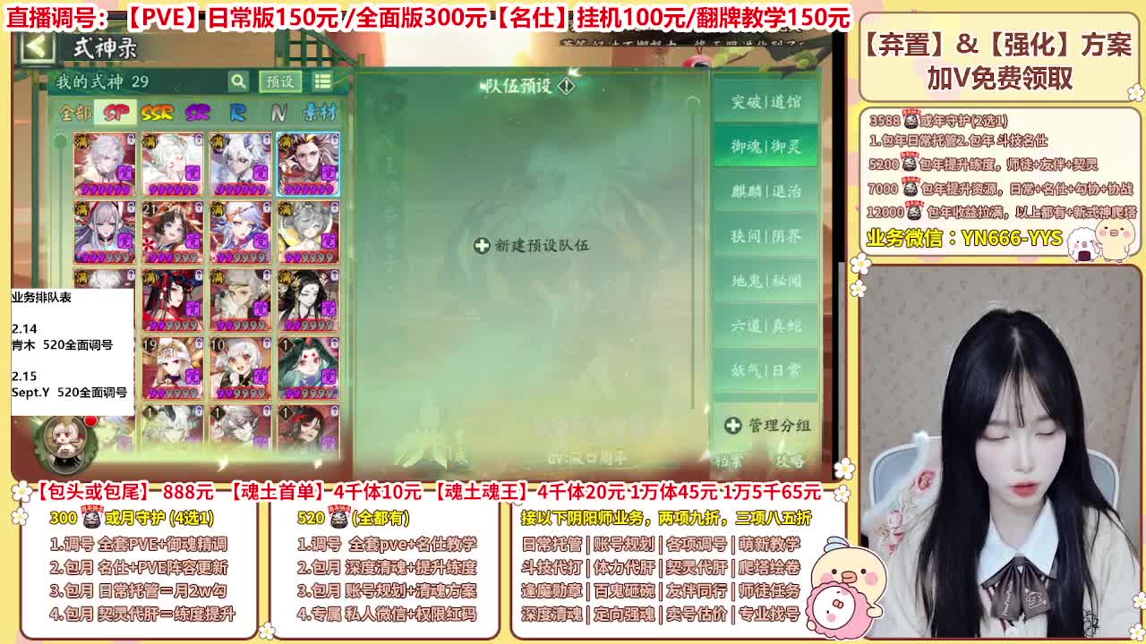 直播调号/全项托管/代肝 第7段