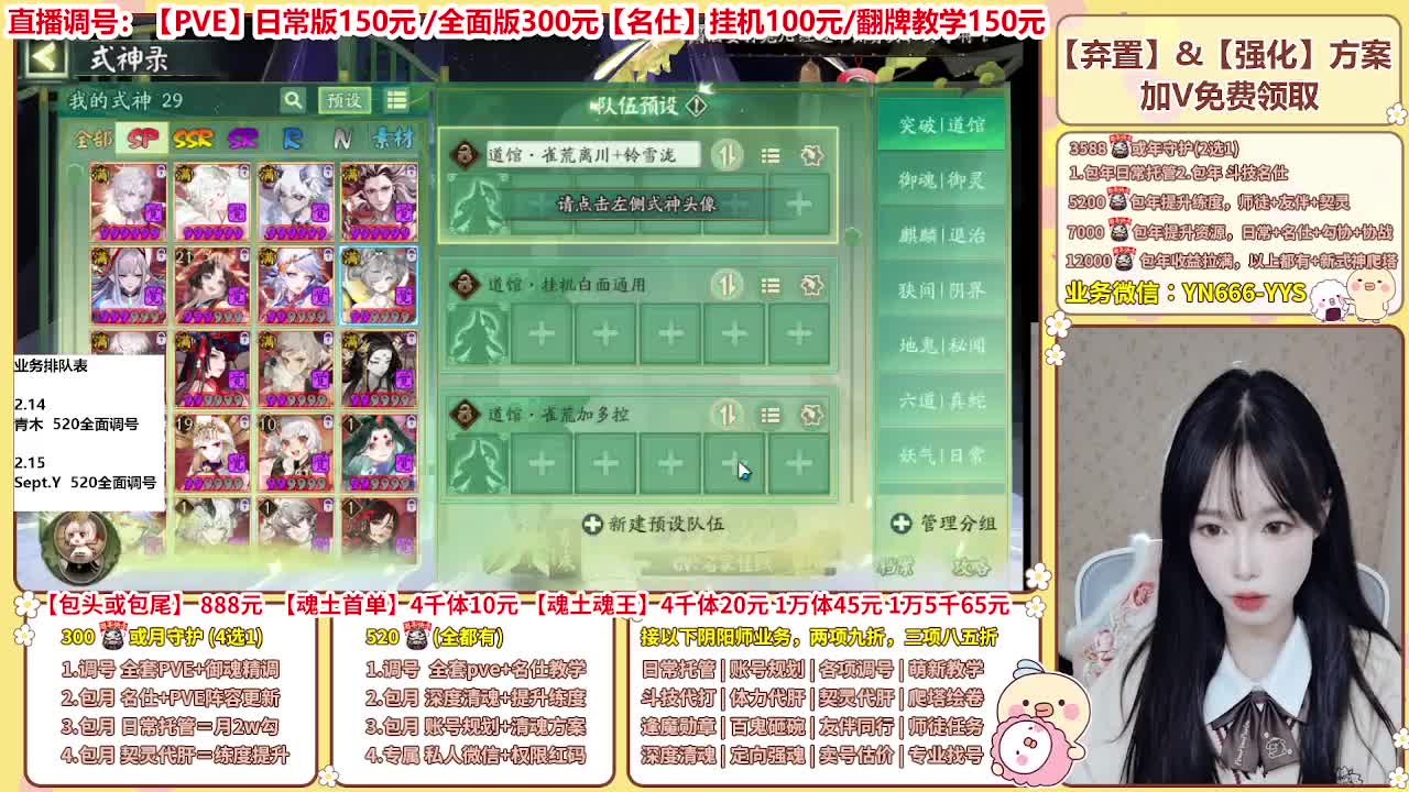 直播调号/全项托管/代肝 第8段