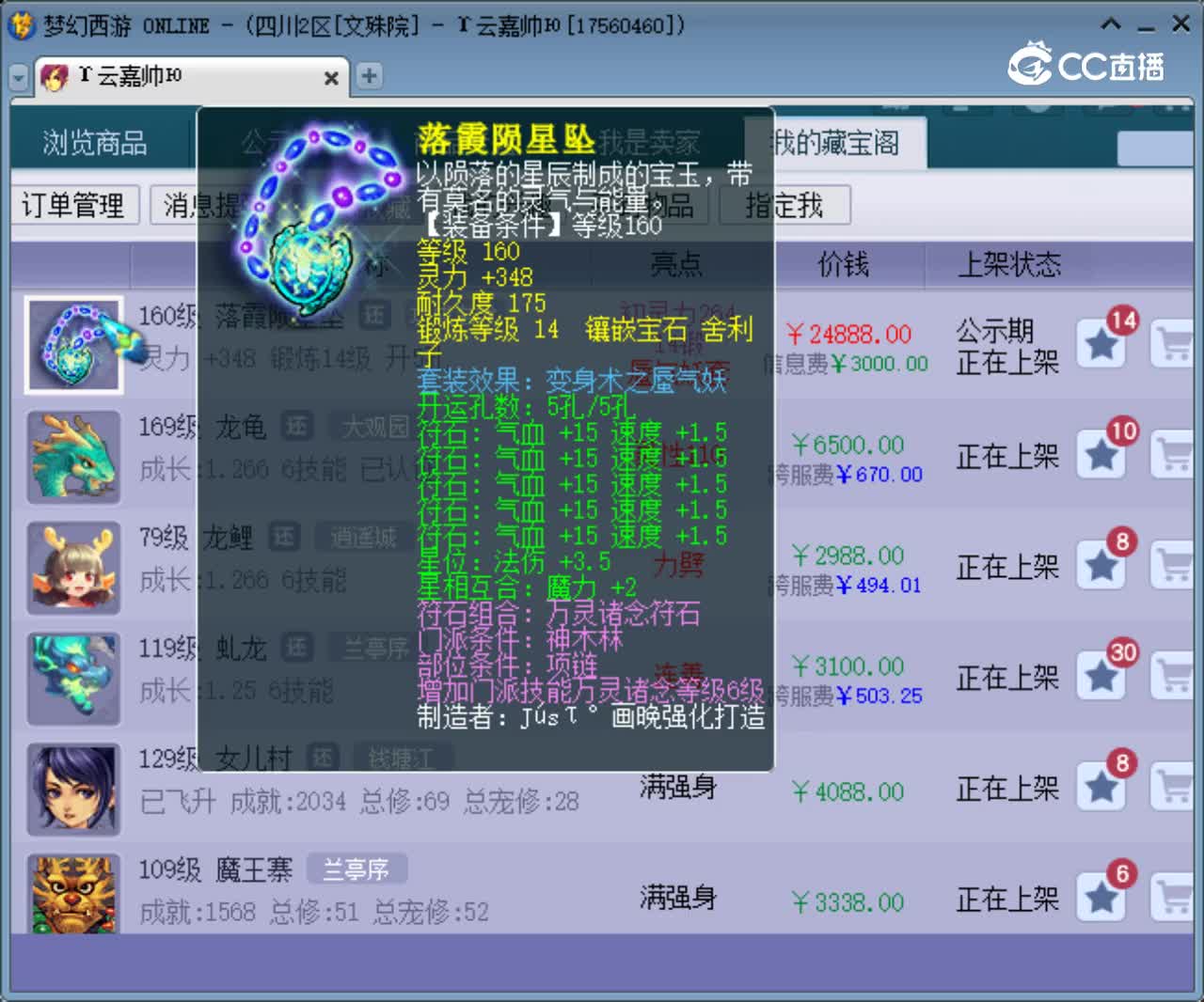 【主播点评】落霞陨星坠