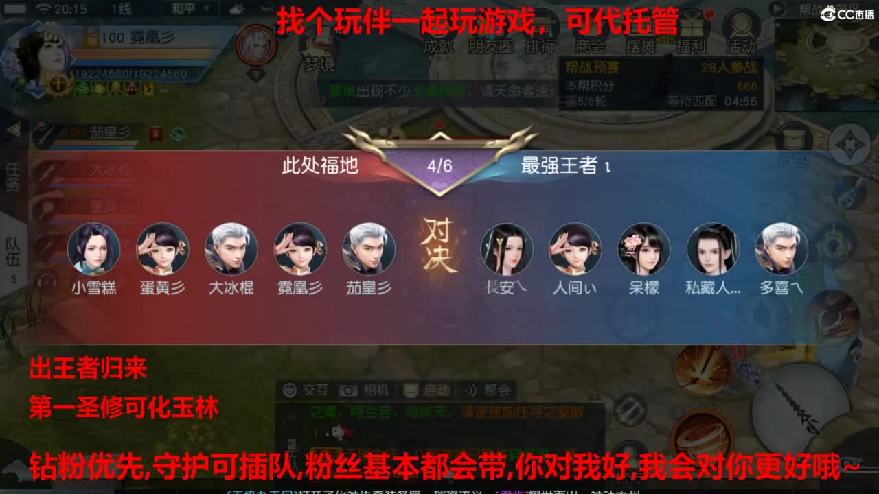 镇魔曲手游经典服在水一方 第5段
