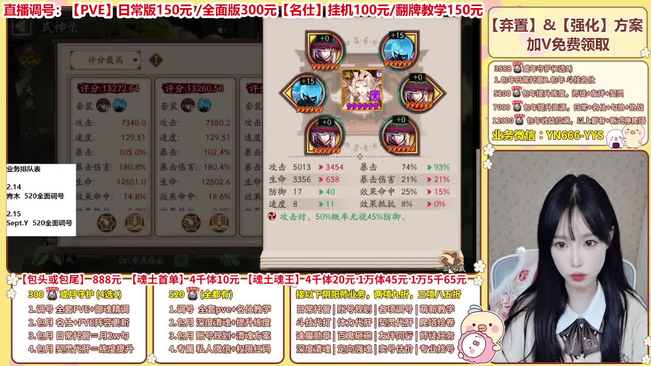 直播调号/全项托管/代肝 第9段