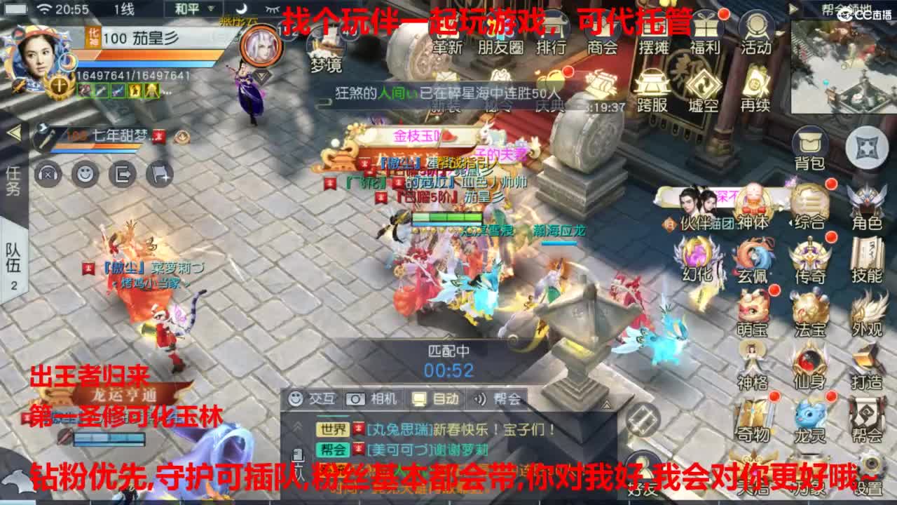 镇魔曲手游经典服在水一方 第6段