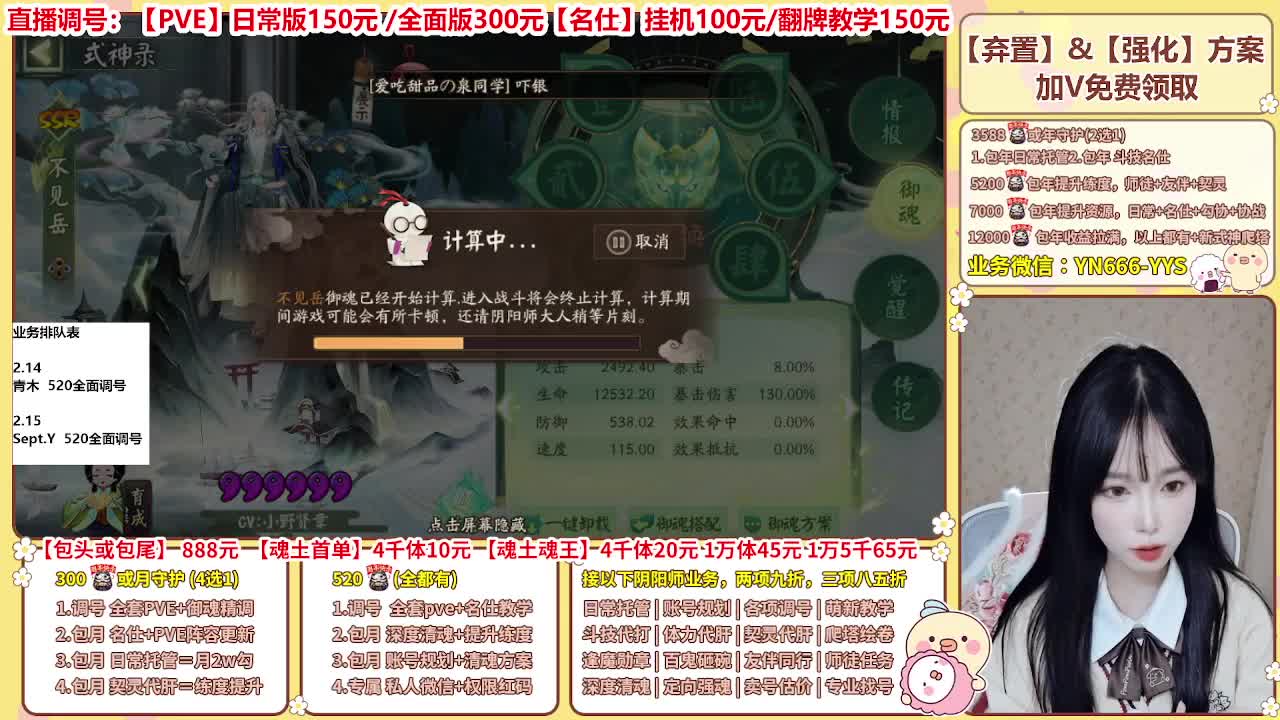 直播调号/全项托管/代肝 第10段