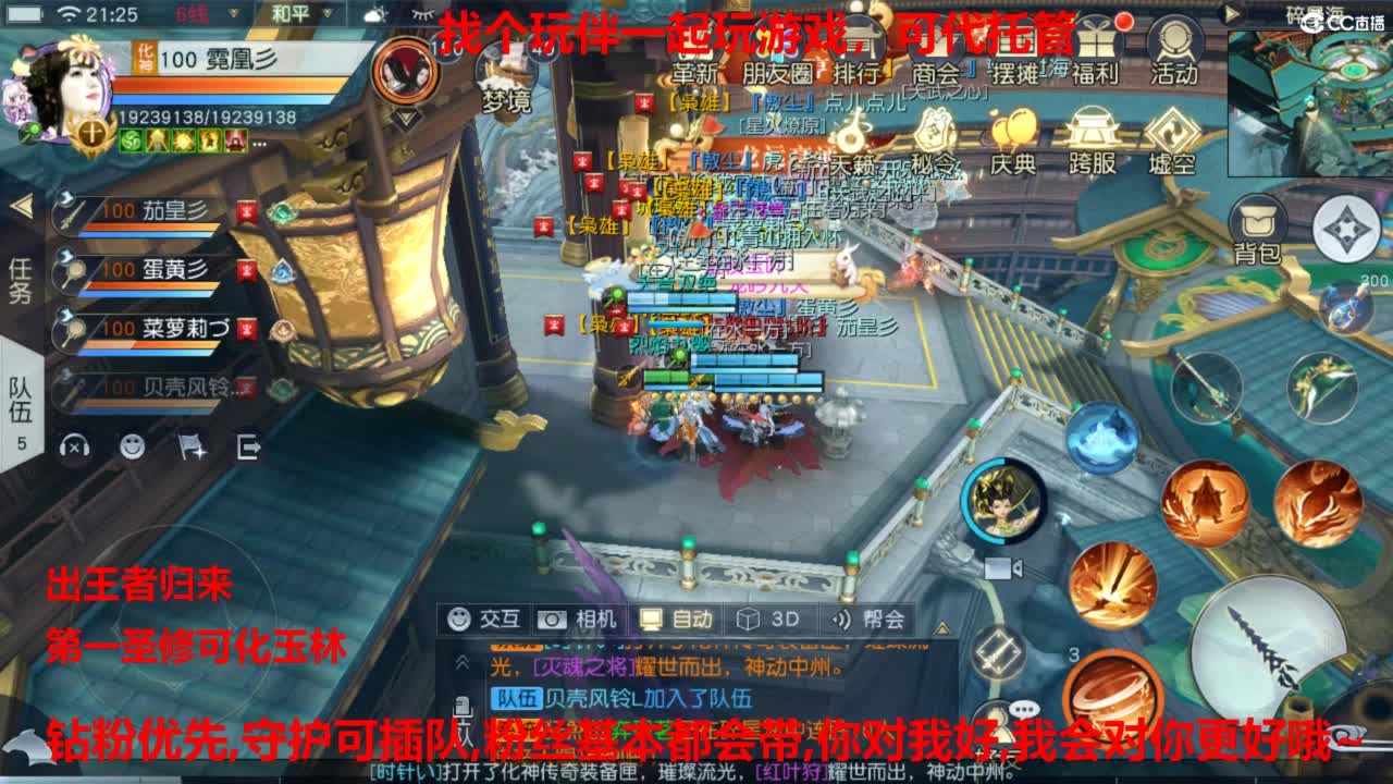 镇魔曲手游经典服在水一方 第7段