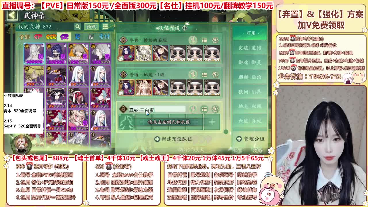 直播调号/全项托管/代肝 第11段