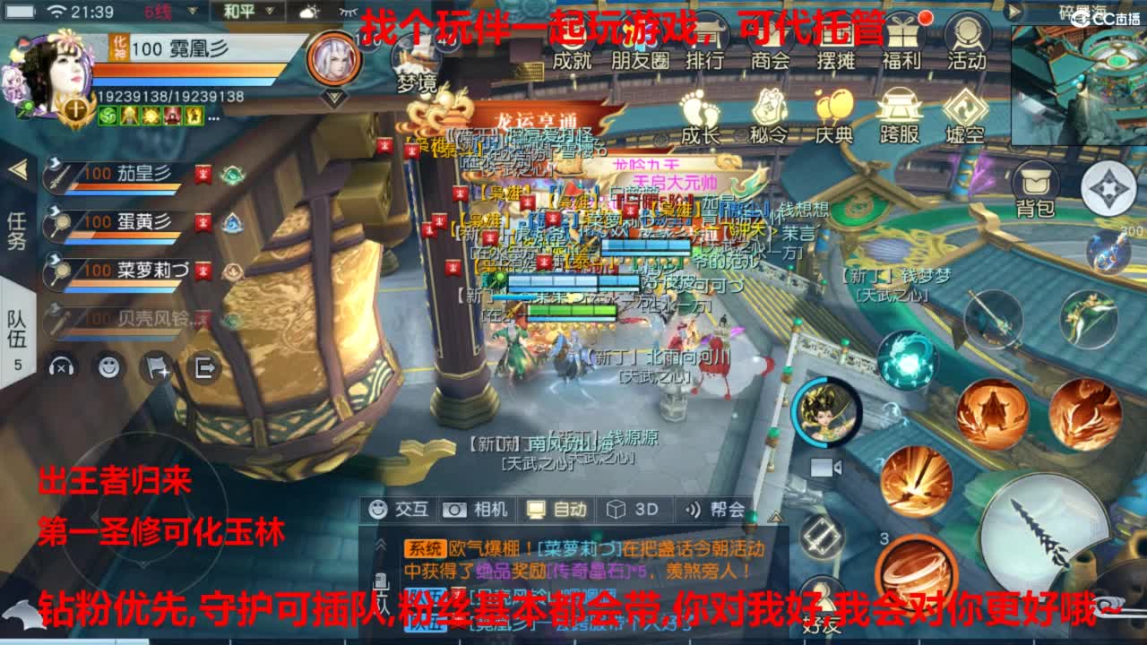 镇魔曲手游经典服在水一方 第8段