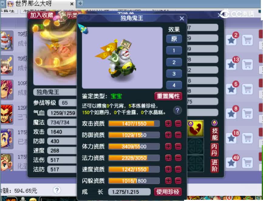 【主播点评】独角鬼王