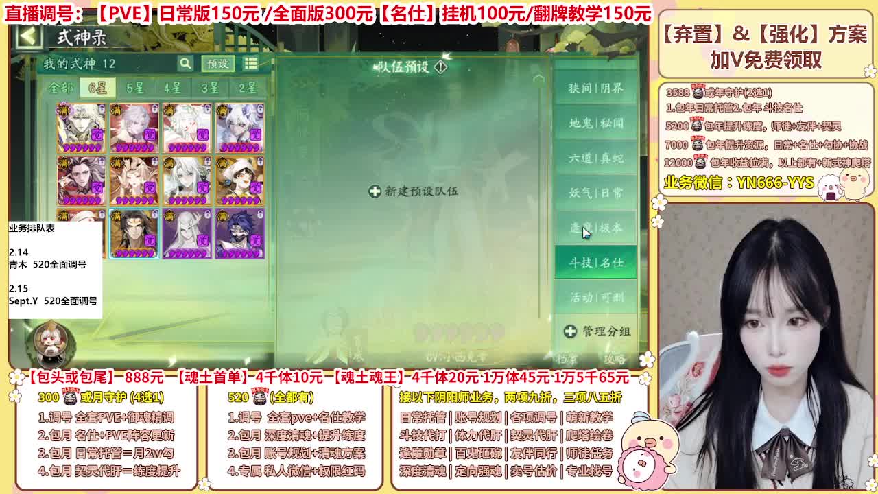 直播调号/全项托管/代肝 第12段
