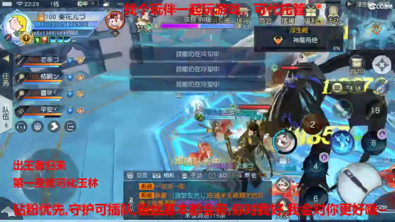 镇魔曲手游经典服在水一方 第9段