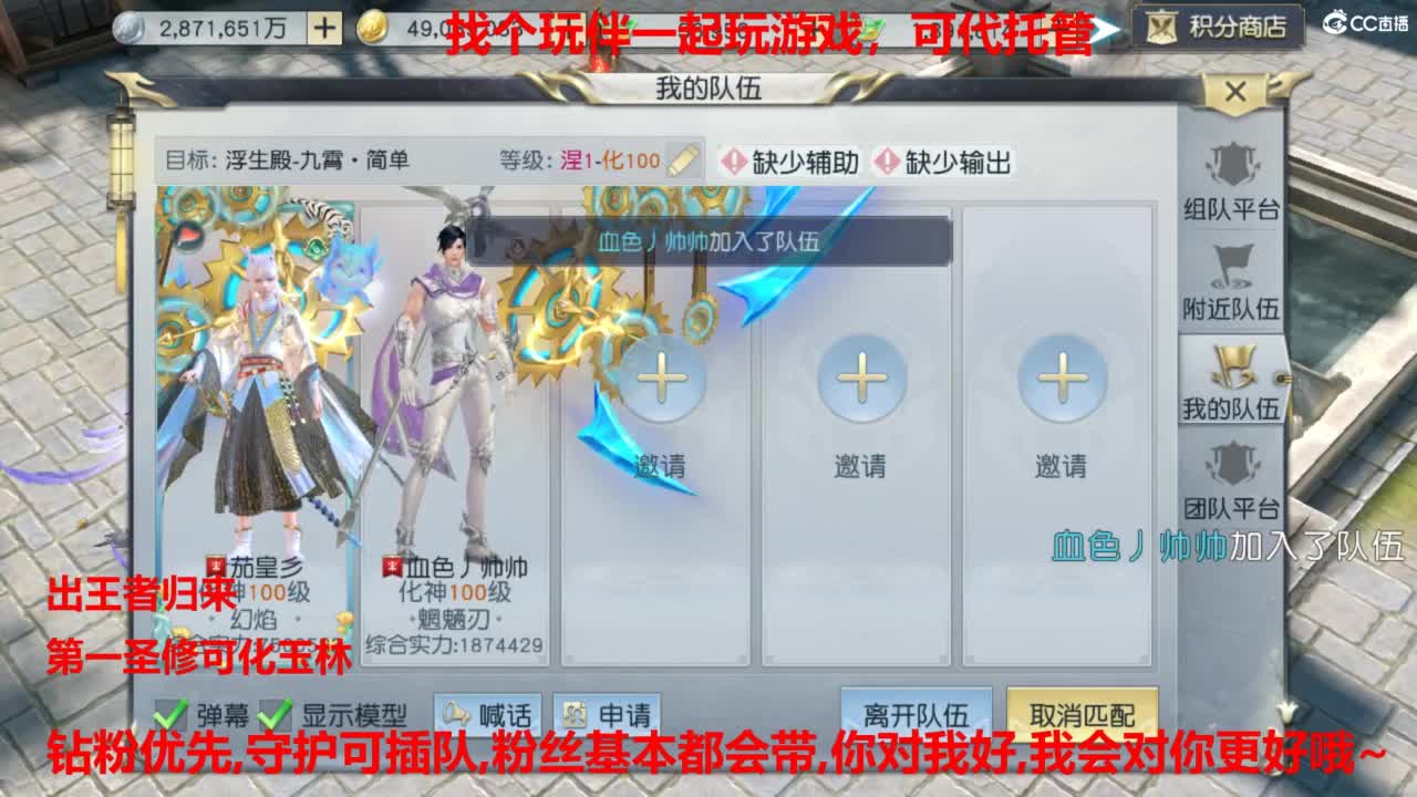 镇魔曲手游经典服在水一方 第10段