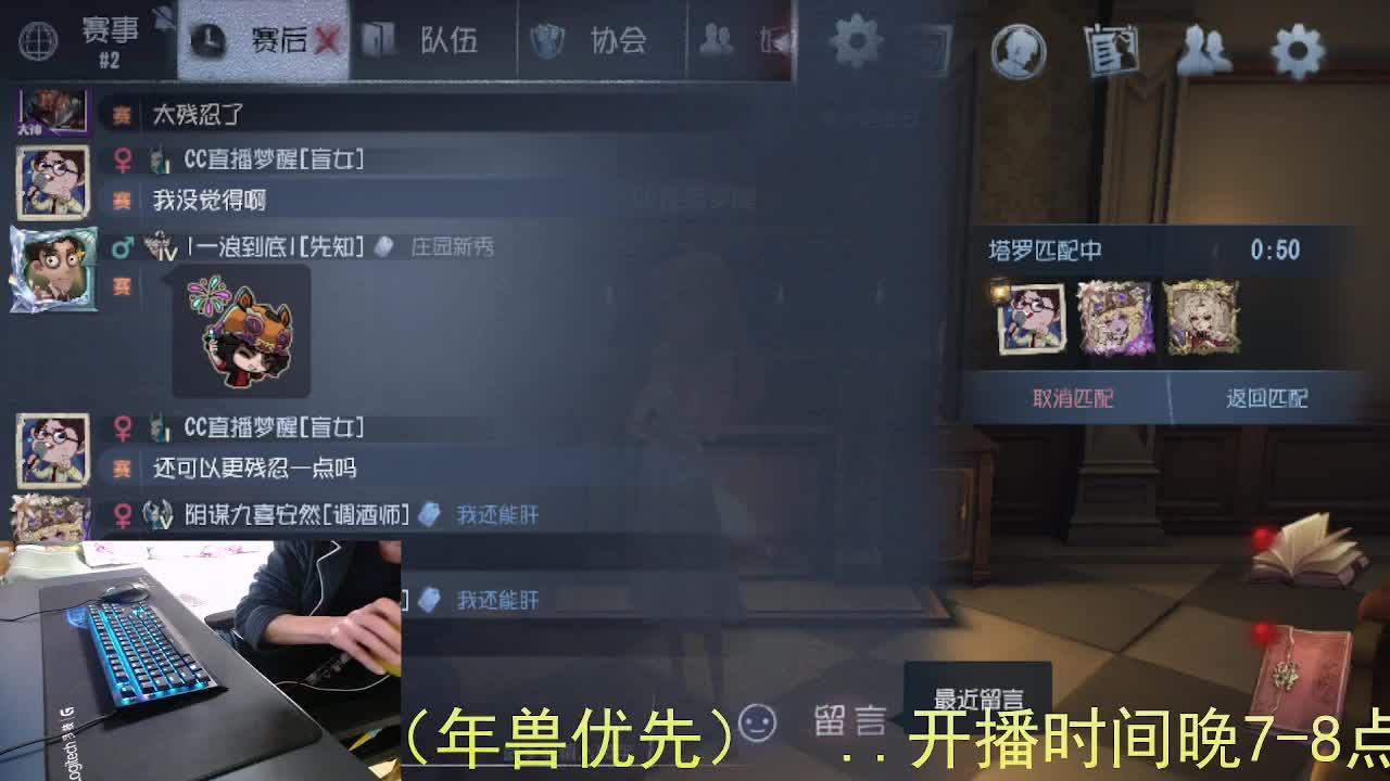 嘎嘎新主播... 第5段