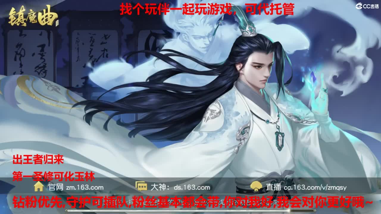 镇魔曲手游经典服在水一方 第11段