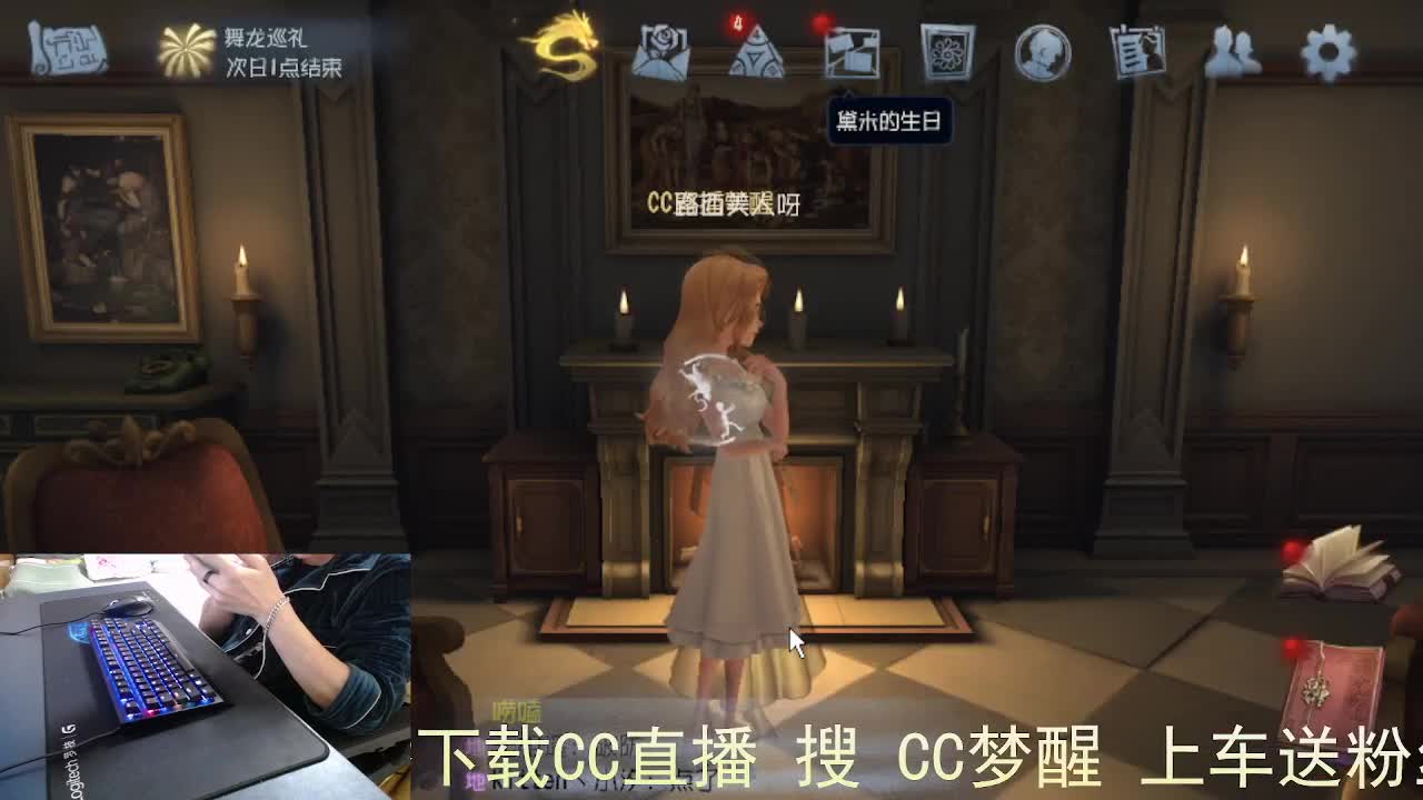 嘎嘎新主播... 第6段