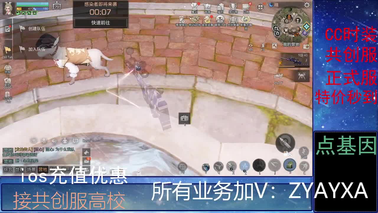 全服时装兑换秒到！ 第3段