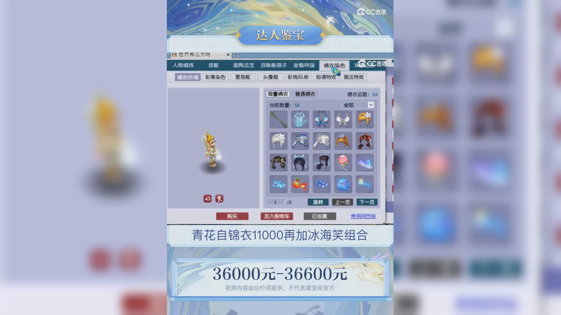 【主播点评】26261111