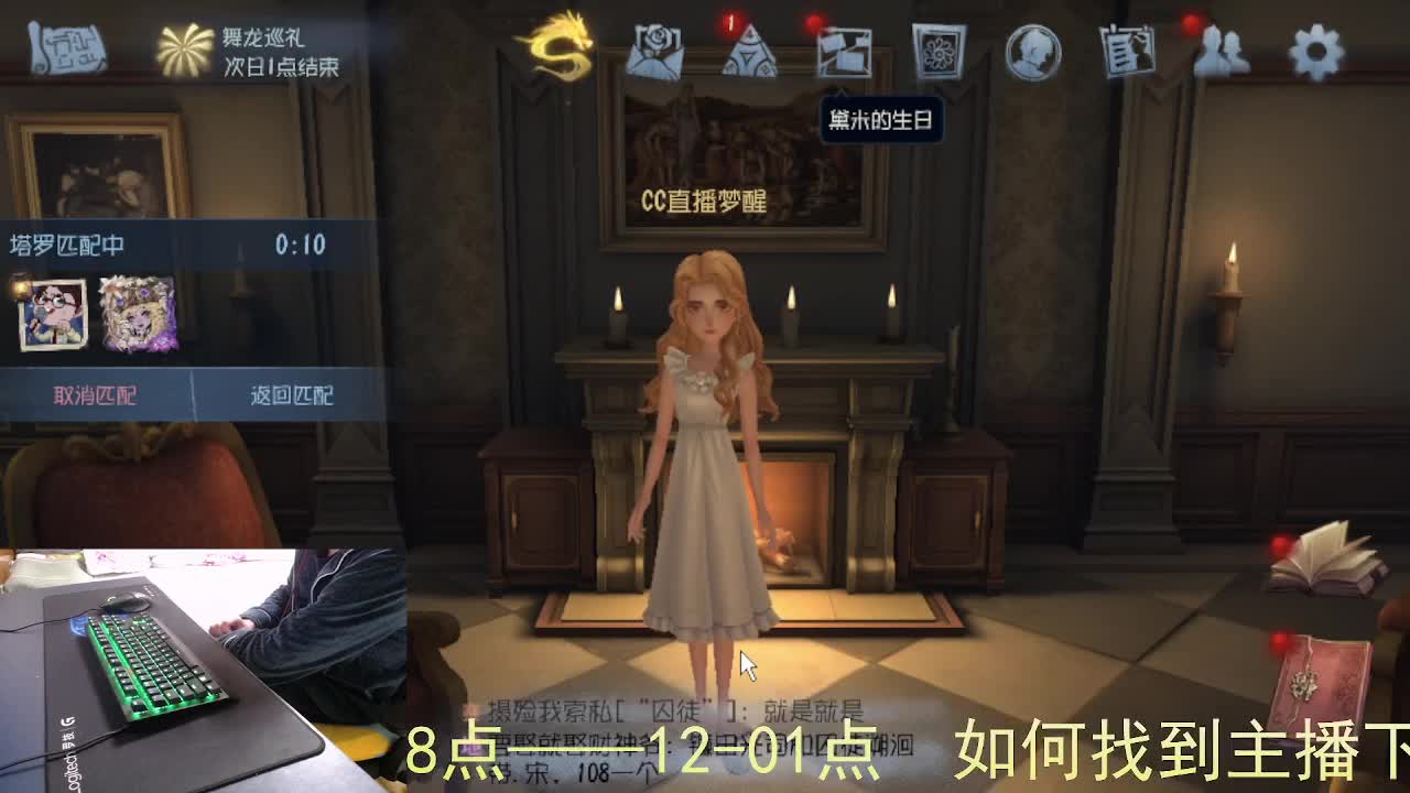 嘎嘎新主播... 第8段