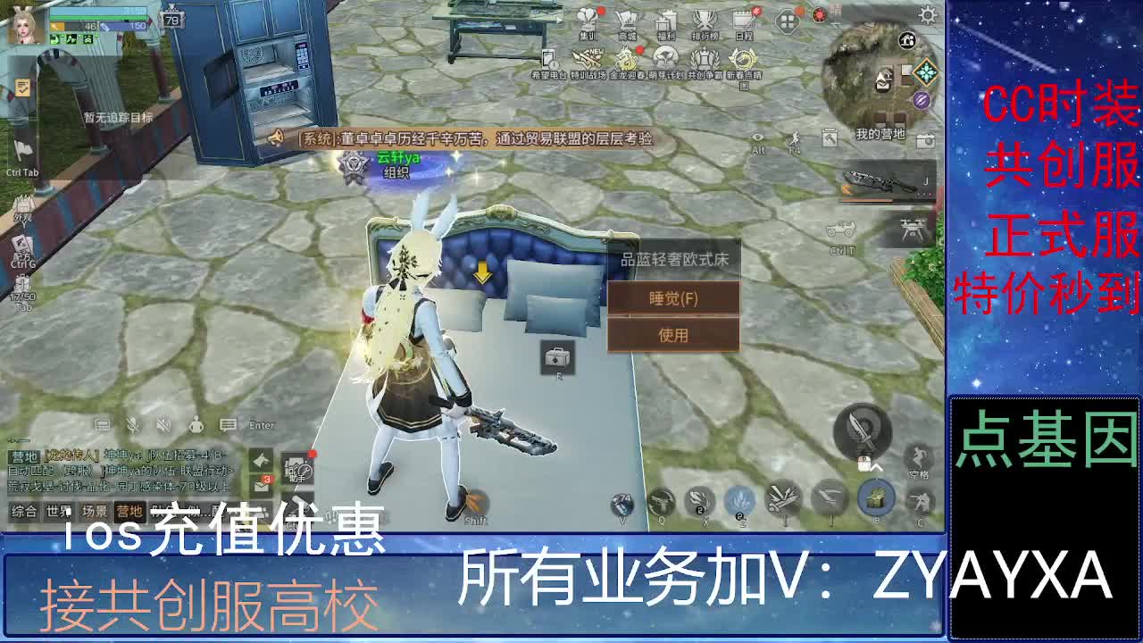 全服时装兑换秒到！ 第5段