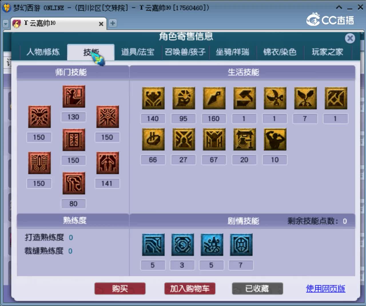 【主播点评】女儿村