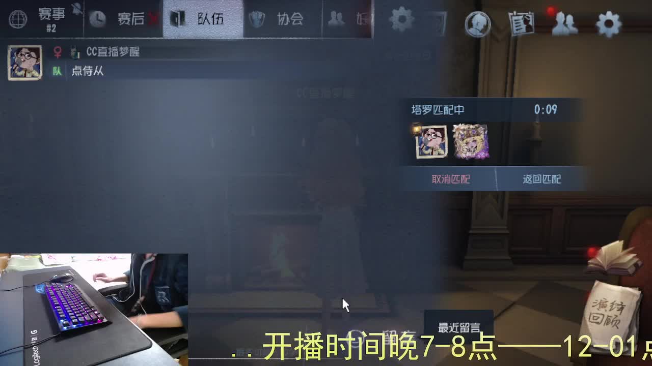 嘎嘎新主播... 第9段