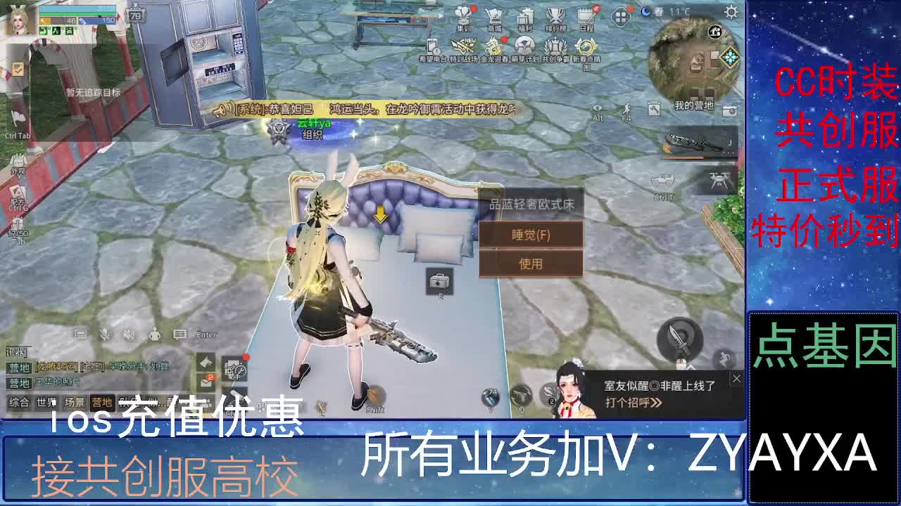 全服时装兑换秒到！ 第6段