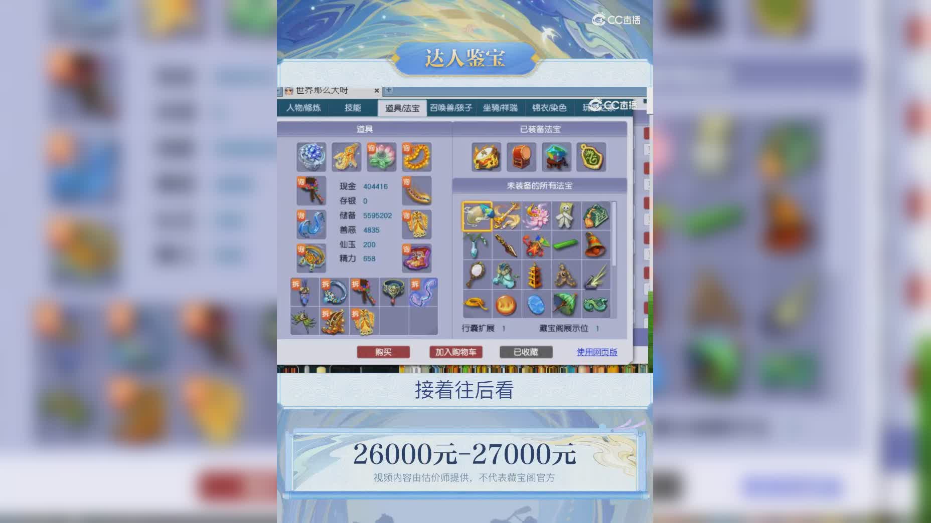 【主播点评】55550702