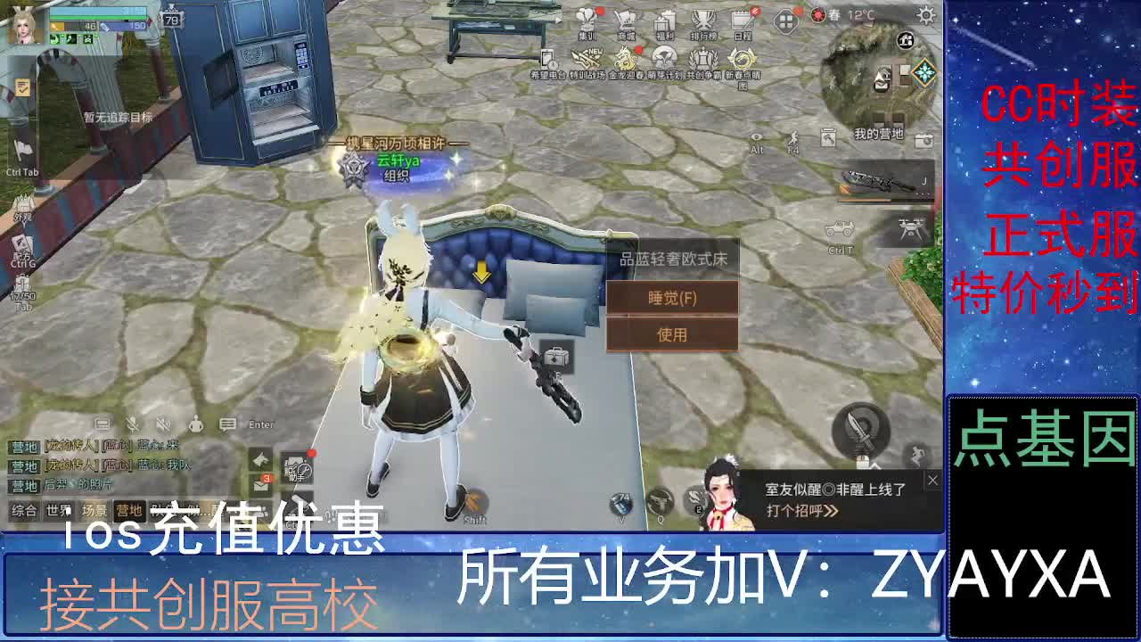 全服时装兑换秒到！ 第7段