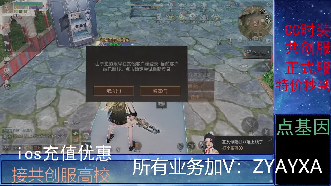 全服时装兑换秒到！ 第10段