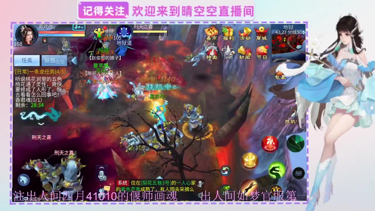 出人间四月第一画魂偃师人间如梦第一魅者 第5段